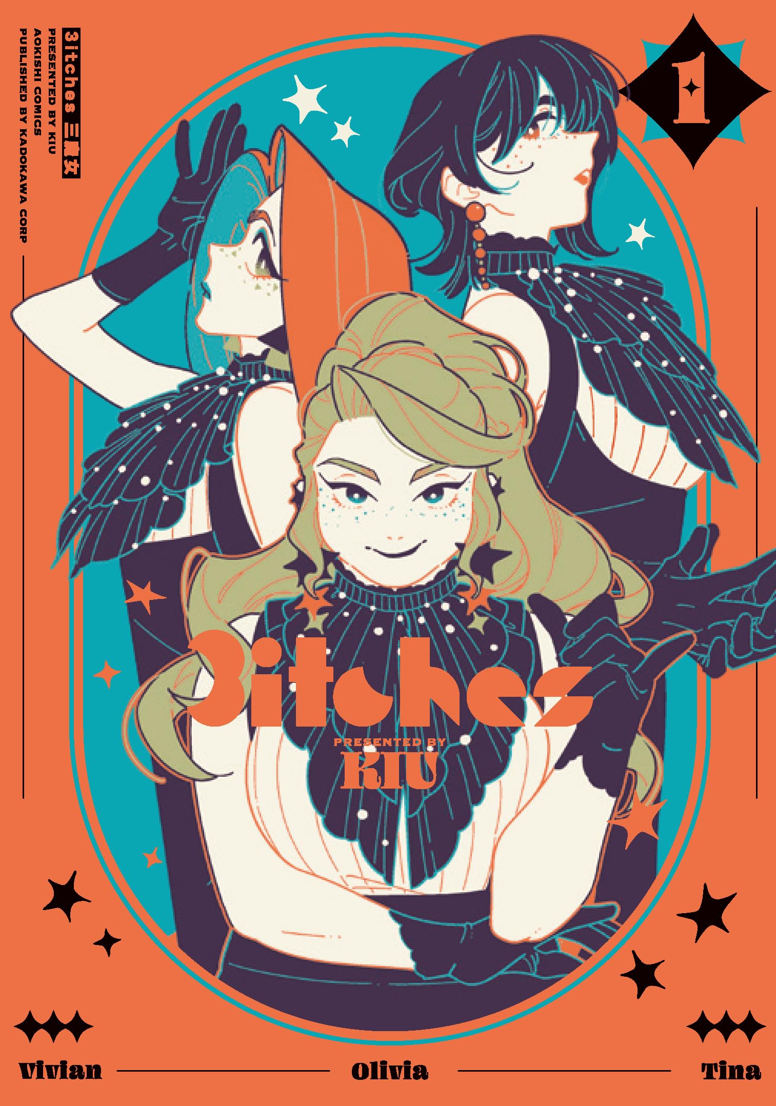 Amazon.co.jp: 3itches 三魔女 1 (青騎士コミックス) : KIU: 本